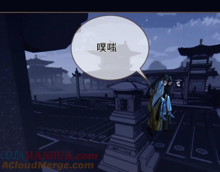 第109话月下的真心-哑奴2：探花-百里君兮（主笔）+羌塘（原著）（第21张）