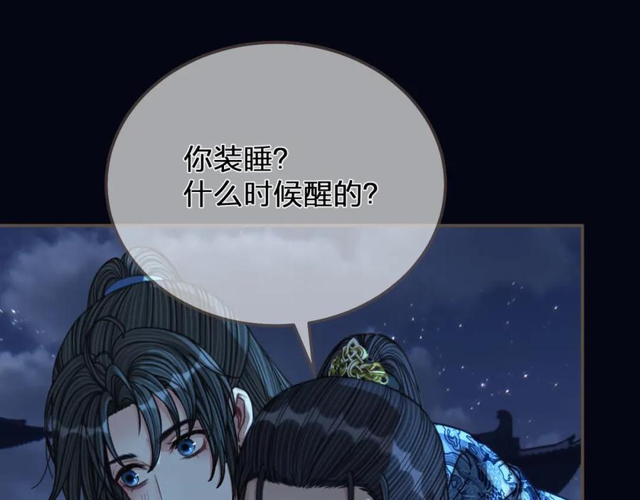 第109话月下的真心-哑奴2：探花-百里君兮（主笔）+羌塘（原著）（第23张）