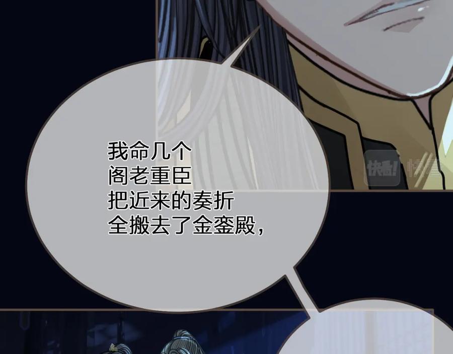 第110话要还一辈子-哑奴2：探花-百里君兮（主笔）+羌塘（原著）（第12张）