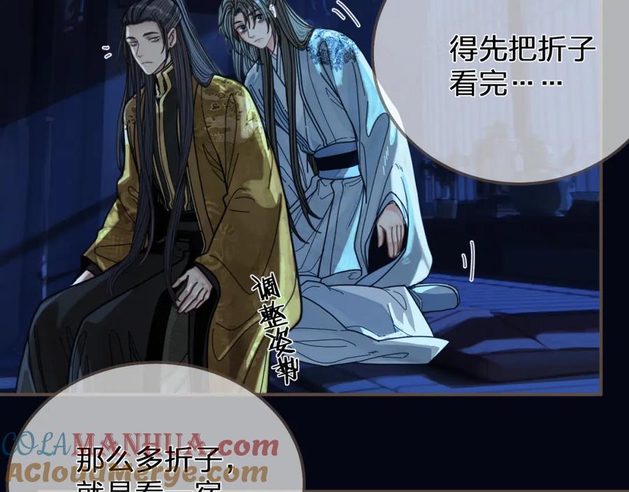 第110话要还一辈子-哑奴2：探花-百里君兮（主笔）+羌塘（原著）（第13张）