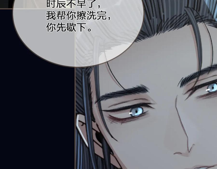 第110话要还一辈子-哑奴2：探花-百里君兮（主笔）+羌塘（原著）（第11张）