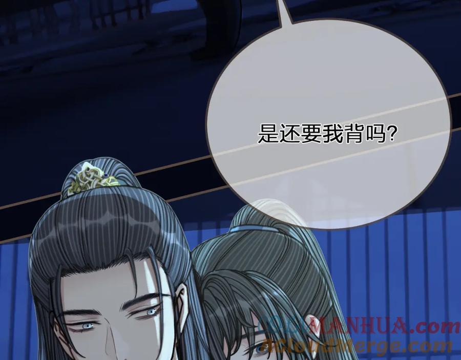 第110话要还一辈子-哑奴2：探花-百里君兮（主笔）+羌塘（原著）（第7张）