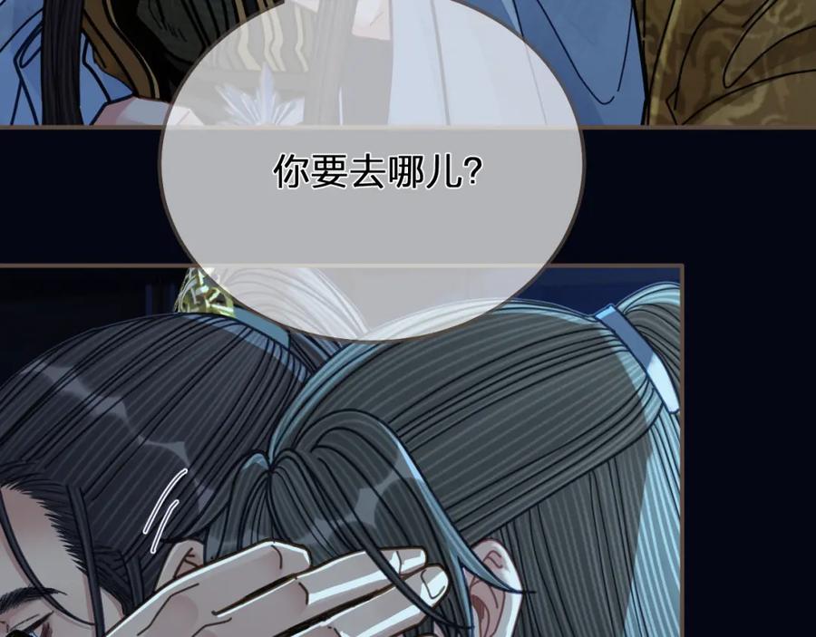 第110话要还一辈子-哑奴2：探花-百里君兮（主笔）+羌塘（原著）（第9张）