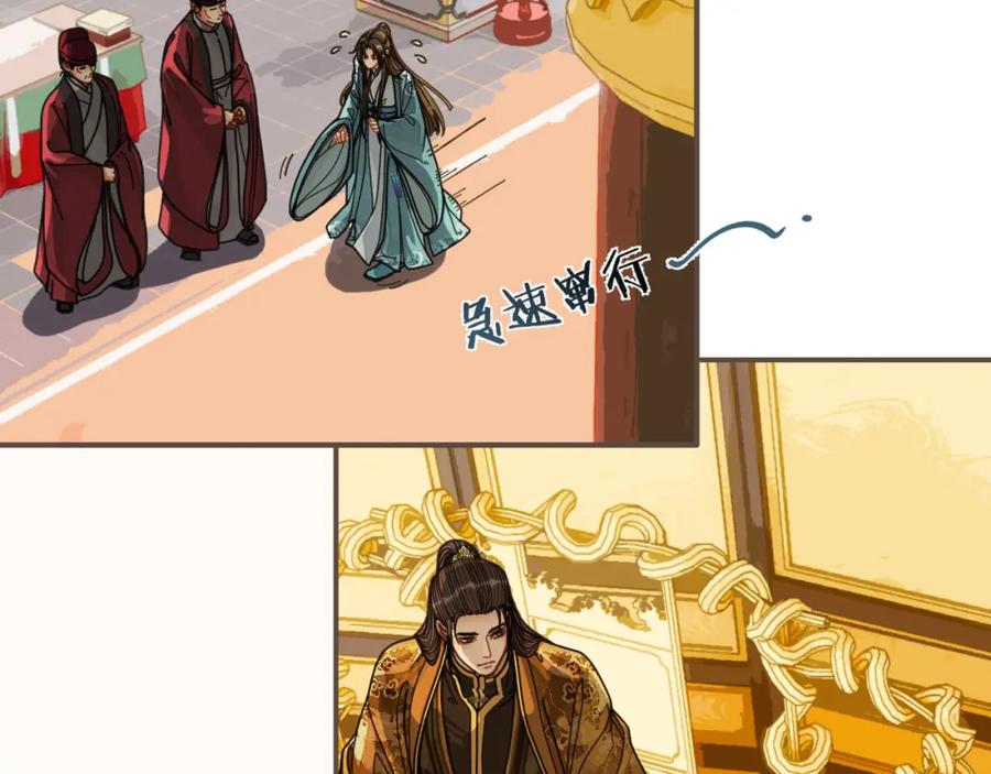 第111话让我靠靠-哑奴2：探花-百里君兮（主笔）+羌塘（原著）（第23张）