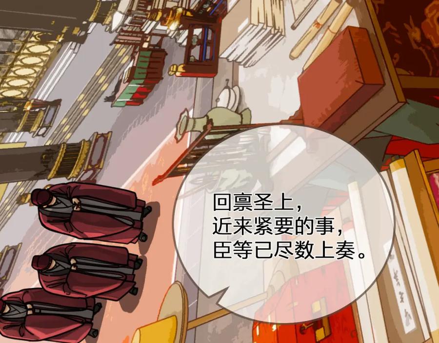 第111话让我靠靠-哑奴2：探花-百里君兮（主笔）+羌塘（原著）（第30张）
