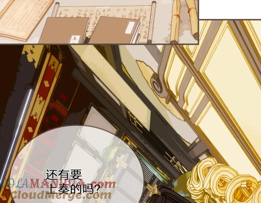 第111话让我靠靠-哑奴2：探花-百里君兮（主笔）+羌塘（原著）（第28张）