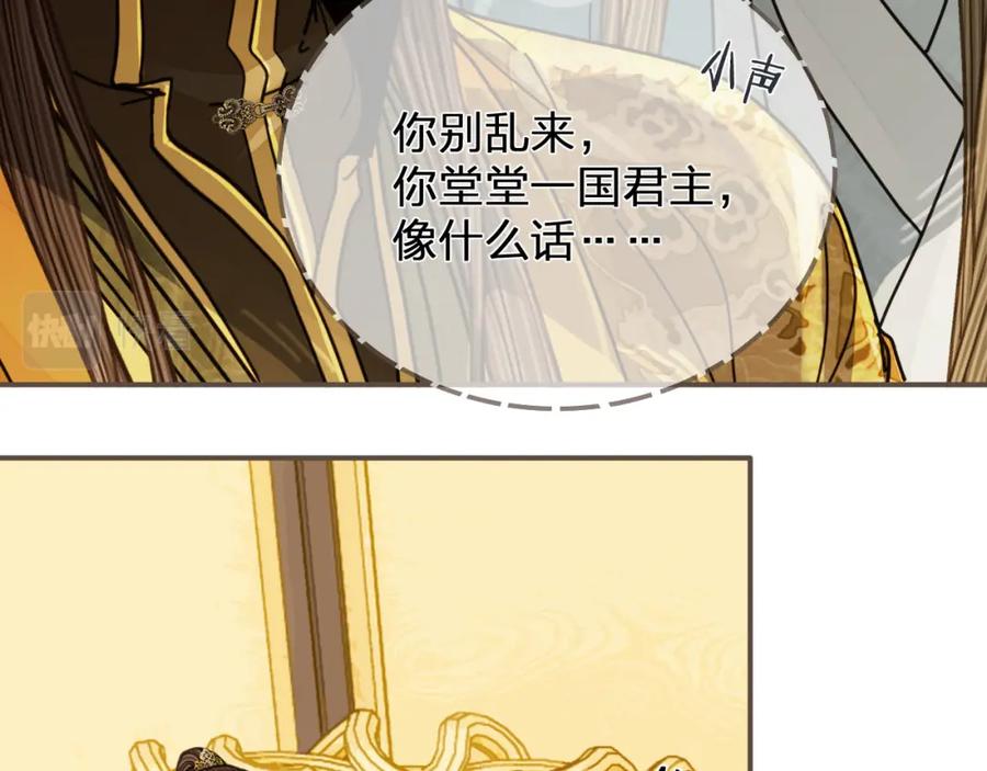 第111话让我靠靠-哑奴2：探花-百里君兮（主笔）+羌塘（原著）（第26张）