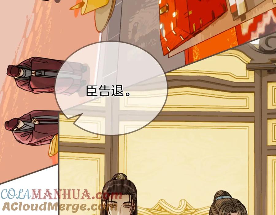 第111话让我靠靠-哑奴2：探花-百里君兮（主笔）+羌塘（原著）（第31张）
