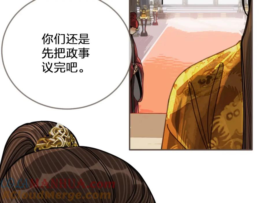 第111话让我靠靠-哑奴2：探花-百里君兮（主笔）+羌塘（原著）（第16张）