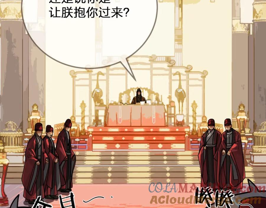 第111话让我靠靠-哑奴2：探花-百里君兮（主笔）+羌塘（原著）（第19张）