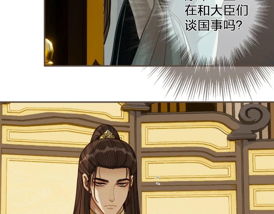 第111话让我靠靠-哑奴2：探花-百里君兮（主笔）+羌塘（原著）（第12张）