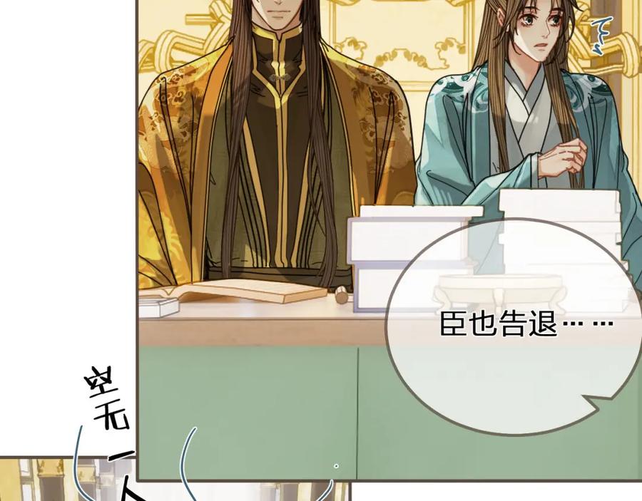 第111话让我靠靠-哑奴2：探花-百里君兮（主笔）+羌塘（原著）（第32张）