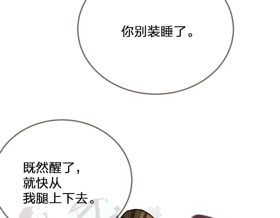 第112话饿饿，吃口狗粮-哑奴2：探花-百里君兮（主笔）+羌塘（原著）（第14张）