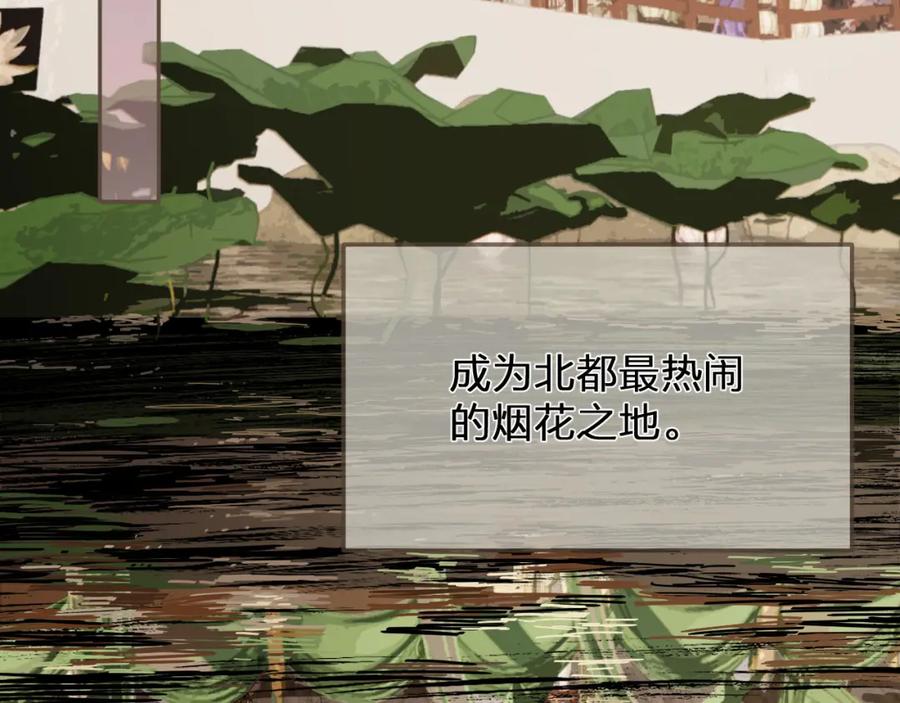 第113话青莲馆老板是……？-哑奴2：探花-百里君兮（主笔）+羌塘（原著）（第7张）