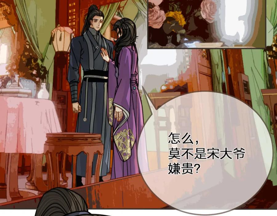 第114话奴家叫红莲-哑奴2：探花-百里君兮（主笔）+羌塘（原著）（第6张）