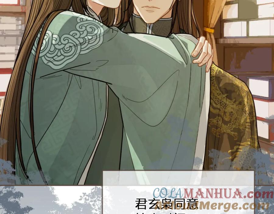 第115话身体不适？-哑奴2：探花-百里君兮（主笔）+羌塘（原著）（第13张）