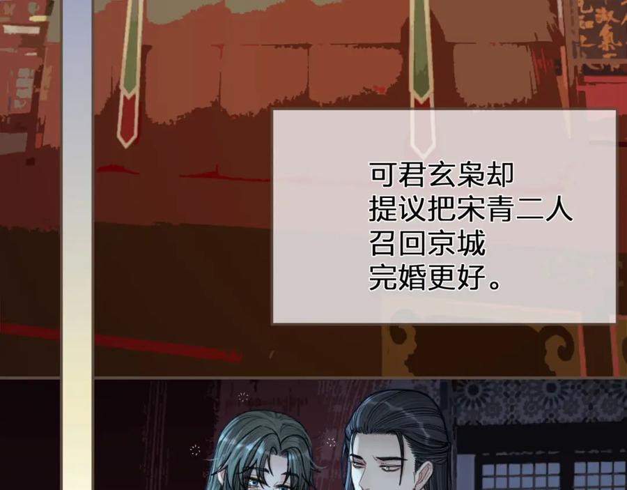 第115话身体不适？-哑奴2：探花-百里君兮（主笔）+羌塘（原著）（第7张）