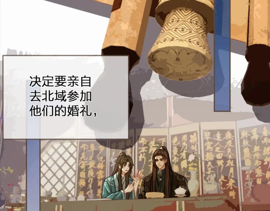 第115话身体不适？-哑奴2：探花-百里君兮（主笔）+羌塘（原著）（第6张）