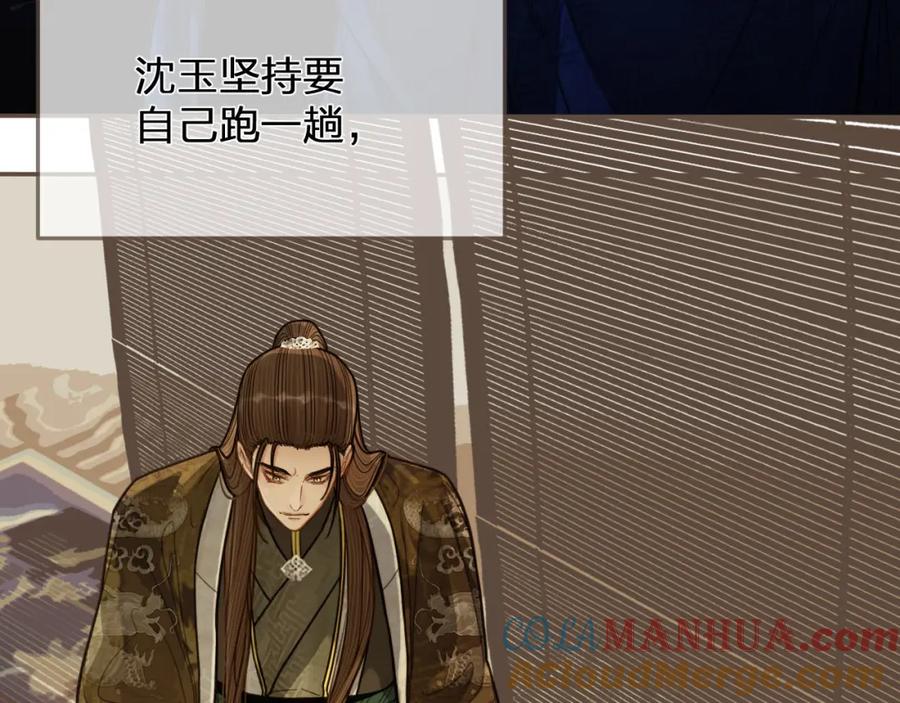 第115话身体不适？-哑奴2：探花-百里君兮（主笔）+羌塘（原著）（第9张）