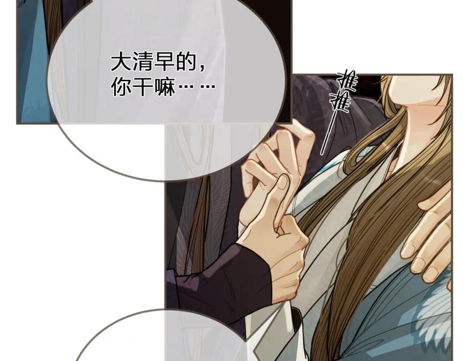 第115话身体不适？-哑奴2：探花-百里君兮（主笔）+羌塘（原著）（第19张）
