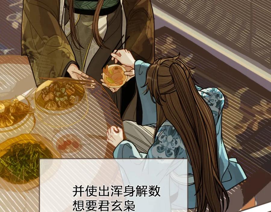 第115话身体不适？-哑奴2：探花-百里君兮（主笔）+羌塘（原著）（第10张）