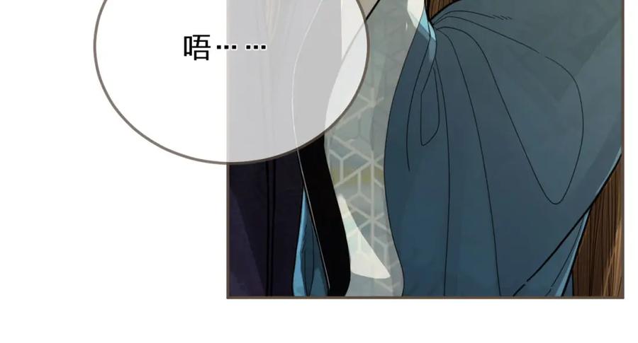 第115话身体不适？-哑奴2：探花-百里君兮（主笔）+羌塘（原著）（第20张）