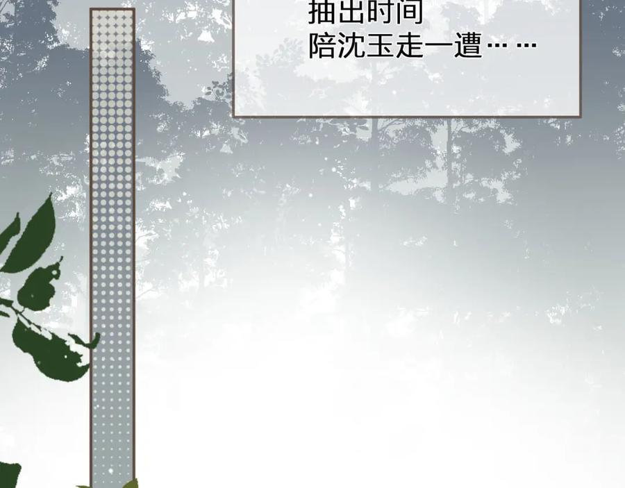 第115话身体不适？-哑奴2：探花-百里君兮（主笔）+羌塘（原著）（第14张）