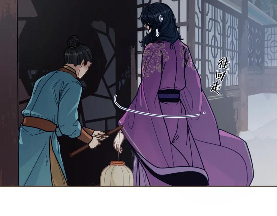 第116话娶你-哑奴2：探花-百里君兮（主笔）+羌塘（原著）（第18张）