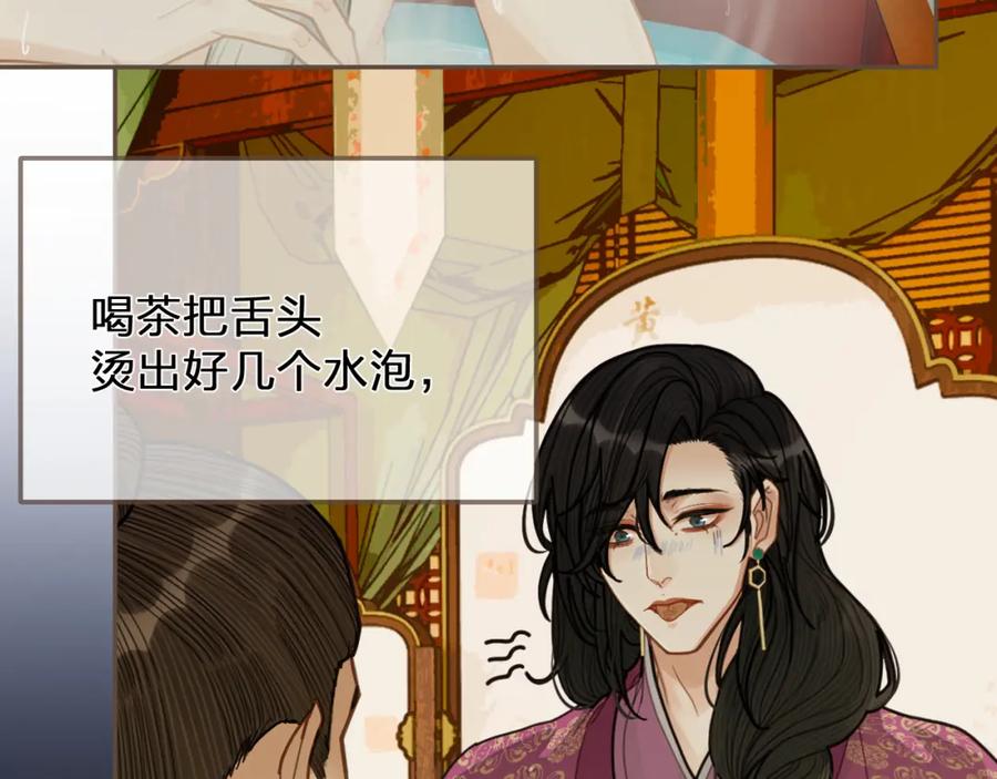 第116话娶你-哑奴2：探花-百里君兮（主笔）+羌塘（原著）（第11张）