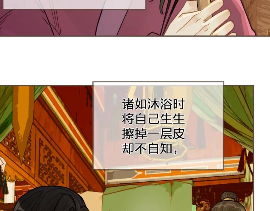 第116话娶你-哑奴2：探花-百里君兮（主笔）+羌塘（原著）（第9张）