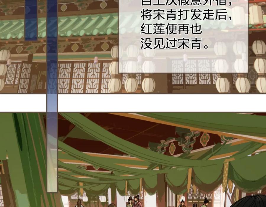 第116话娶你-哑奴2：探花-百里君兮（主笔）+羌塘（原著）（第6张）