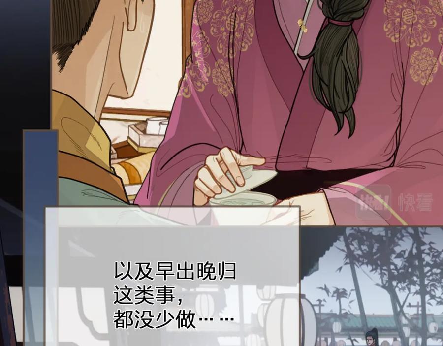 第116话娶你-哑奴2：探花-百里君兮（主笔）+羌塘（原著）（第12张）