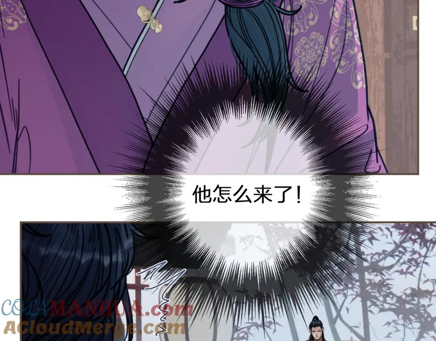 第116话娶你-哑奴2：探花-百里君兮（主笔）+羌塘（原著）（第16张）