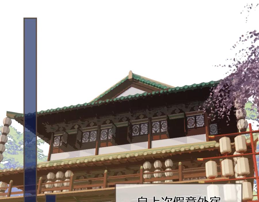 第116话娶你-哑奴2：探花-百里君兮（主笔）+羌塘（原著）（第5张）