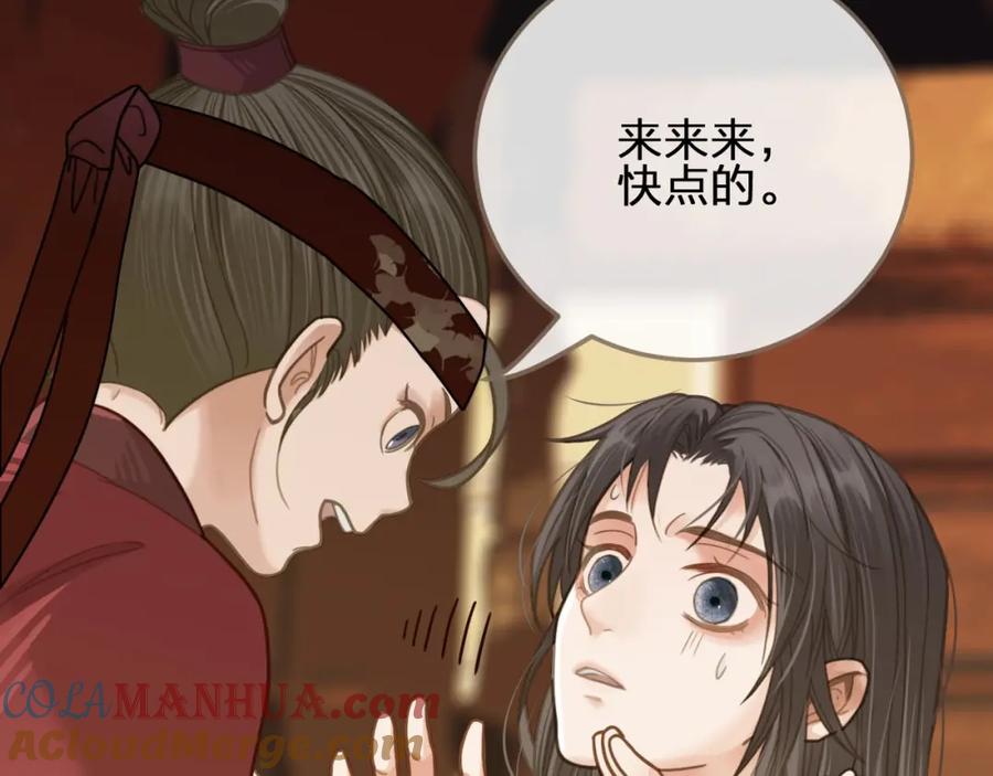 第9话凌迟的刑罚-哑奴2：探花-百里君兮（主笔）+羌塘（原著）（第13张）