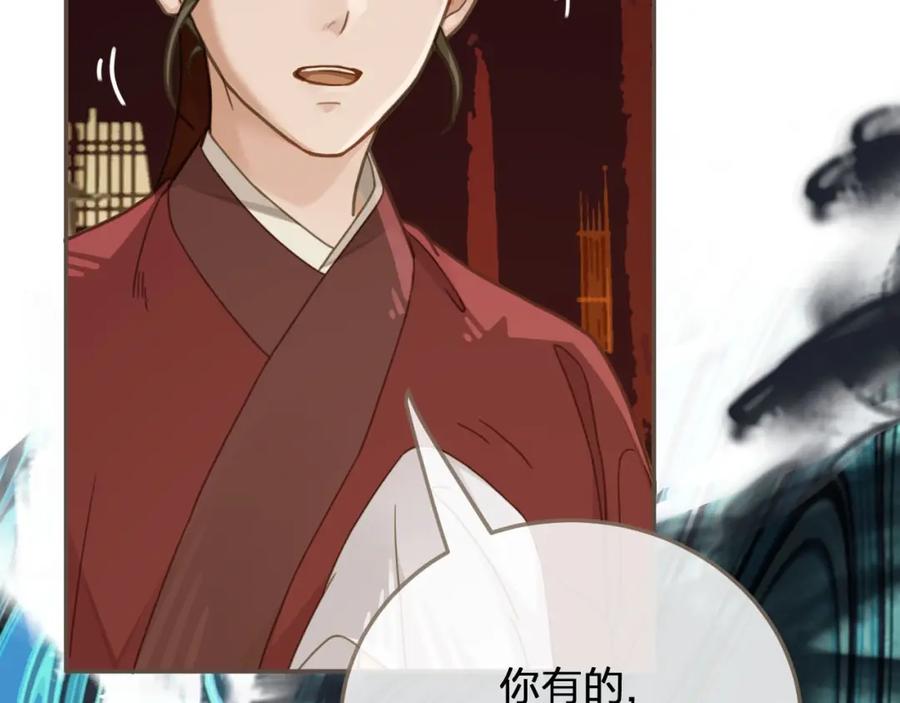 第9话凌迟的刑罚-哑奴2：探花-百里君兮（主笔）+羌塘（原著）（第8张）