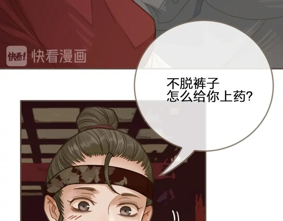 第9话凌迟的刑罚-哑奴2：探花-百里君兮（主笔）+羌塘（原著）（第7张）