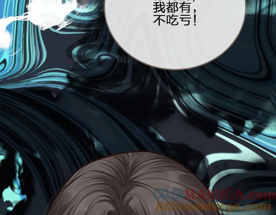 第9话凌迟的刑罚-哑奴2：探花-百里君兮（主笔）+羌塘（原著）（第9张）