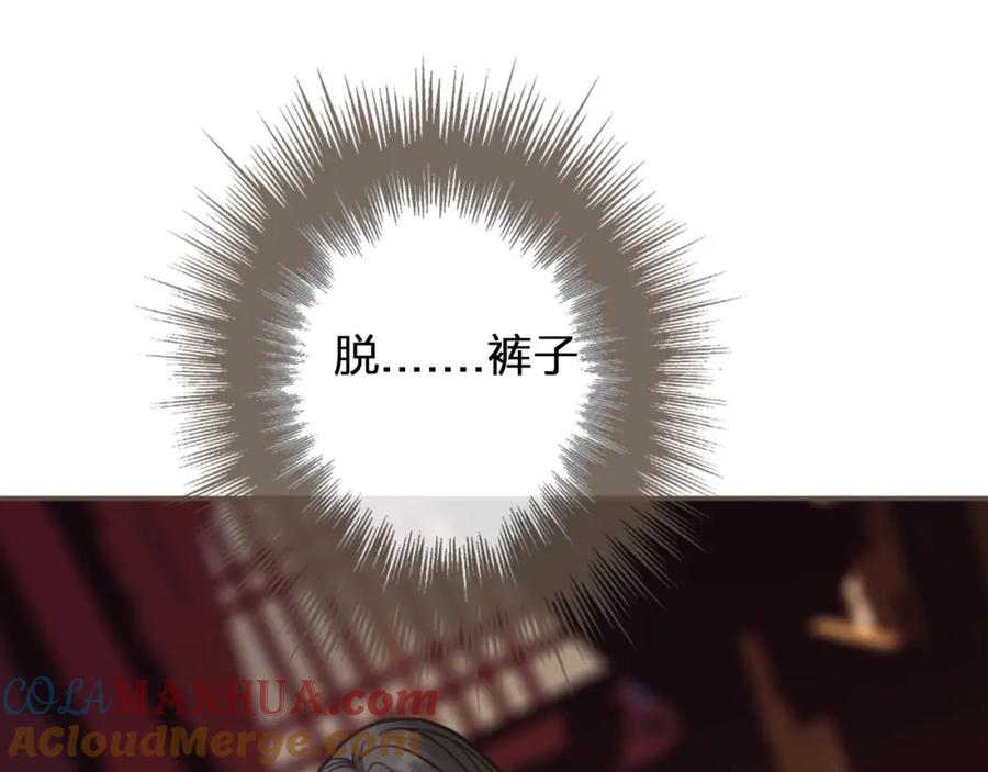 第9话凌迟的刑罚-哑奴2：探花-百里君兮（主笔）+羌塘（原著）（第5张）