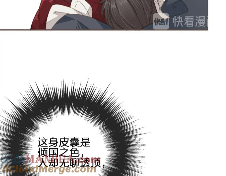 第9话凌迟的刑罚-哑奴2：探花-百里君兮（主笔）+羌塘（原著）（第17张）