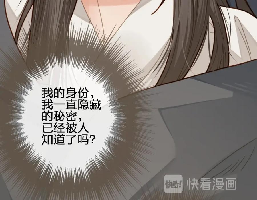 第9话凌迟的刑罚-哑奴2：探花-百里君兮（主笔）+羌塘（原著）（第11张）