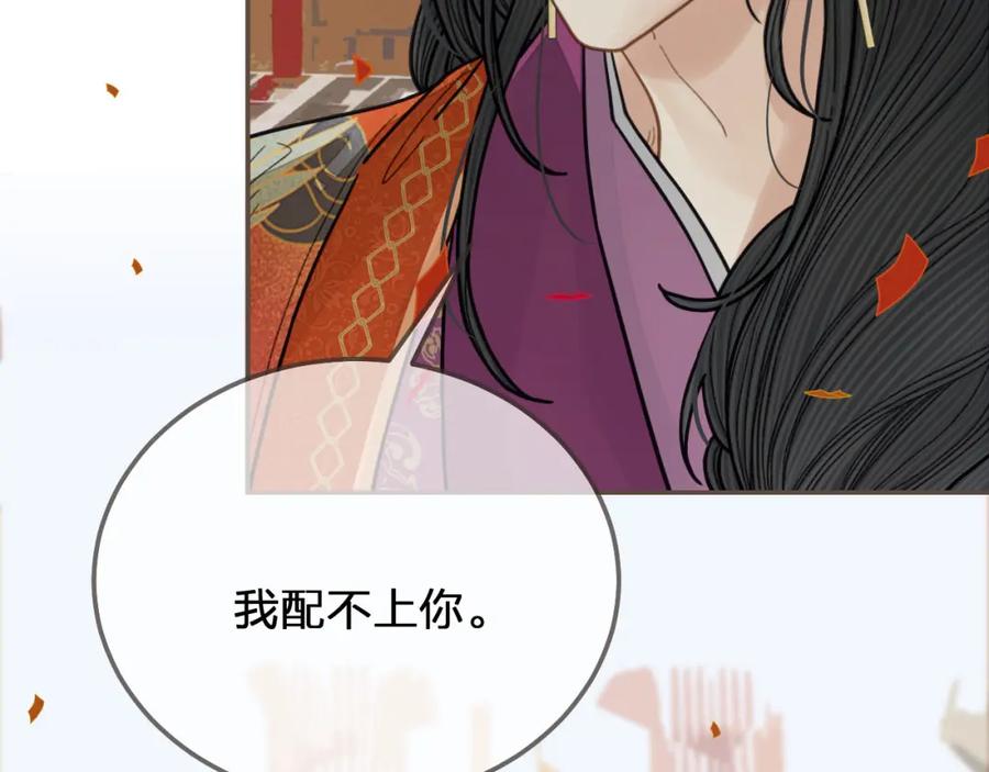 第117话约定的婚礼-哑奴2：探花-百里君兮（主笔）+羌塘（原著）（第50张）