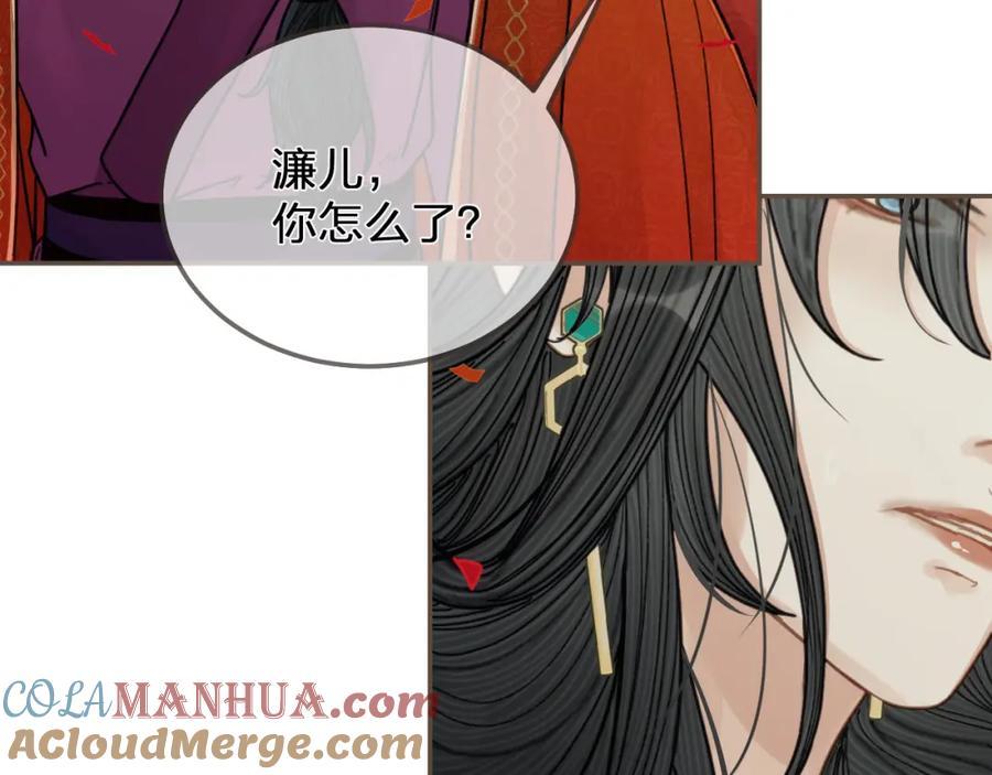 第117话约定的婚礼-哑奴2：探花-百里君兮（主笔）+羌塘（原著）（第41张）
