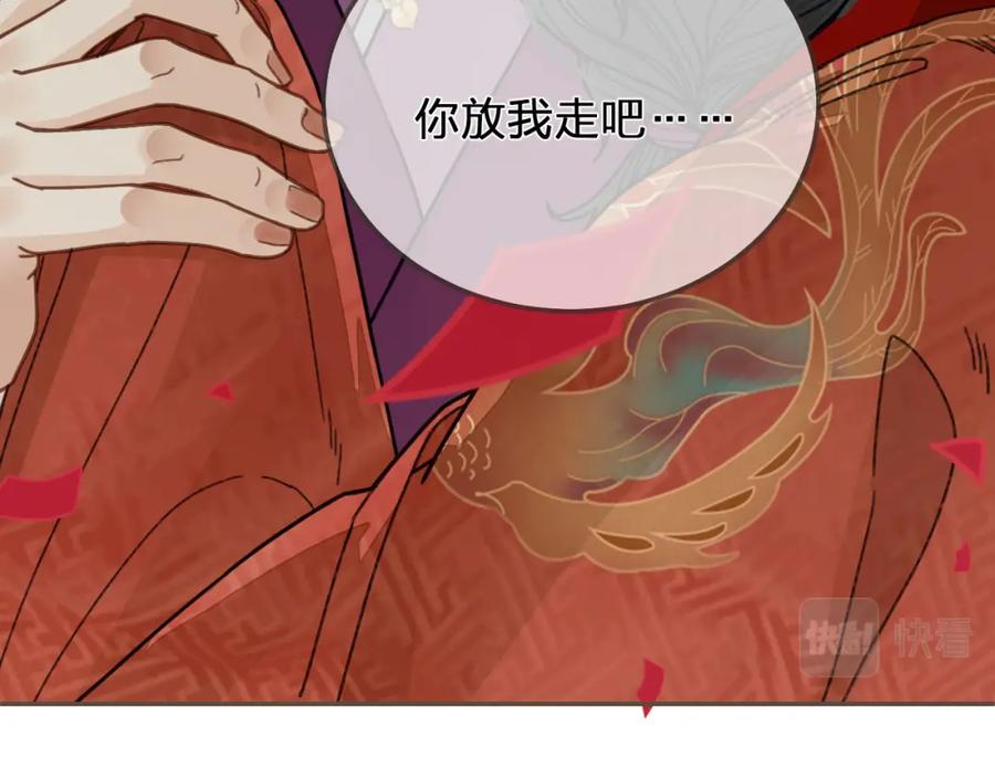 第117话约定的婚礼-哑奴2：探花-百里君兮（主笔）+羌塘（原著）（第46张）