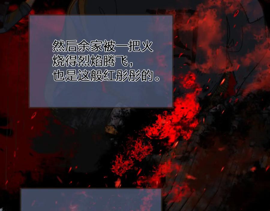 第117话约定的婚礼-哑奴2：探花-百里君兮（主笔）+羌塘（原著）（第22张）