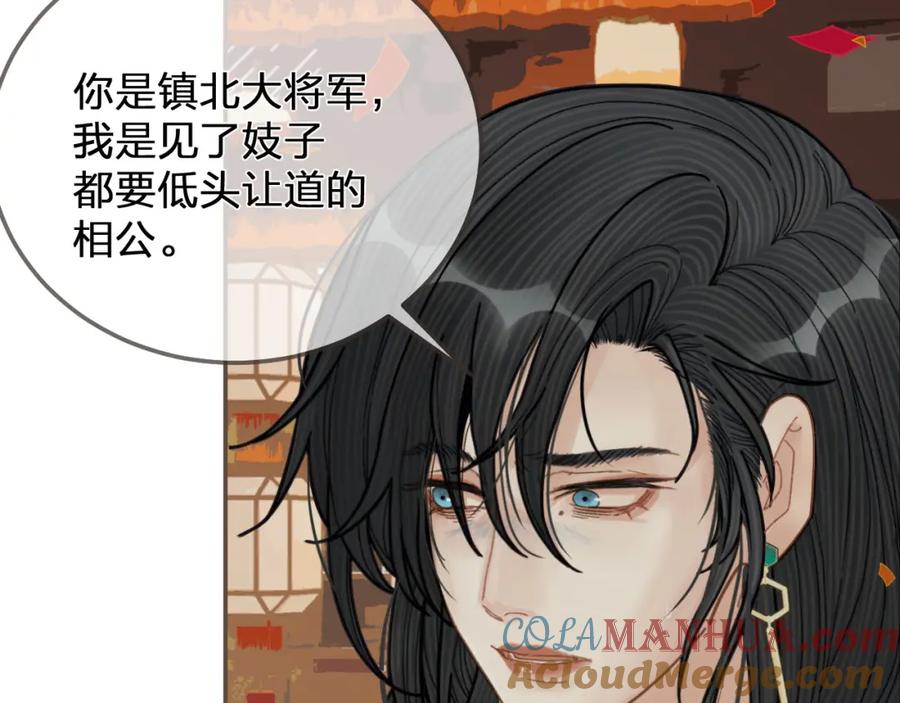第117话约定的婚礼-哑奴2：探花-百里君兮（主笔）+羌塘（原著）（第49张）