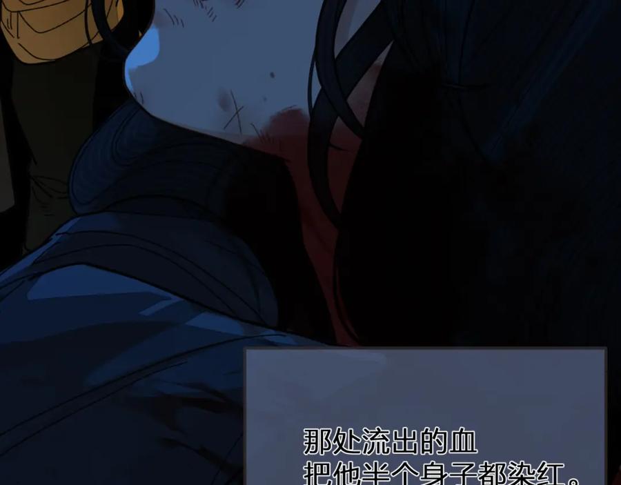 第117话约定的婚礼-哑奴2：探花-百里君兮（主笔）+羌塘（原著）（第27张）