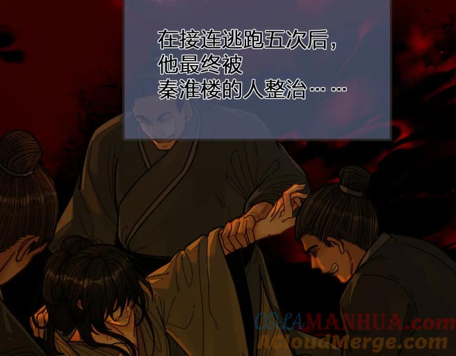 第117话约定的婚礼-哑奴2：探花-百里君兮（主笔）+羌塘（原著）（第25张）