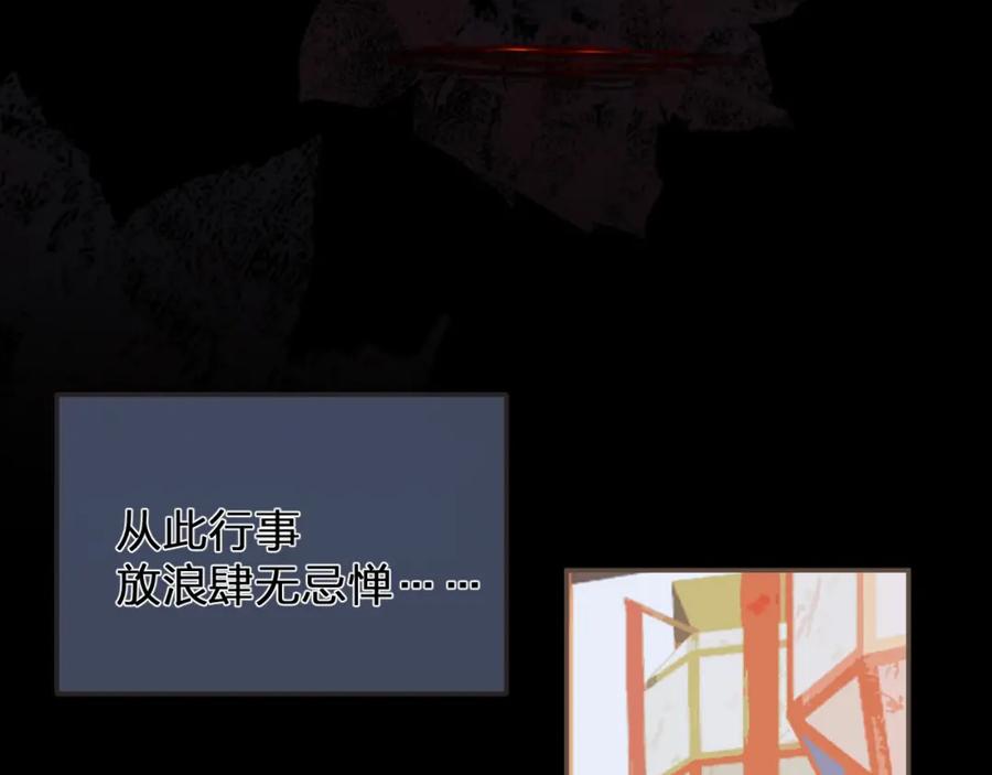 第117话约定的婚礼-哑奴2：探花-百里君兮（主笔）+羌塘（原著）（第32张）