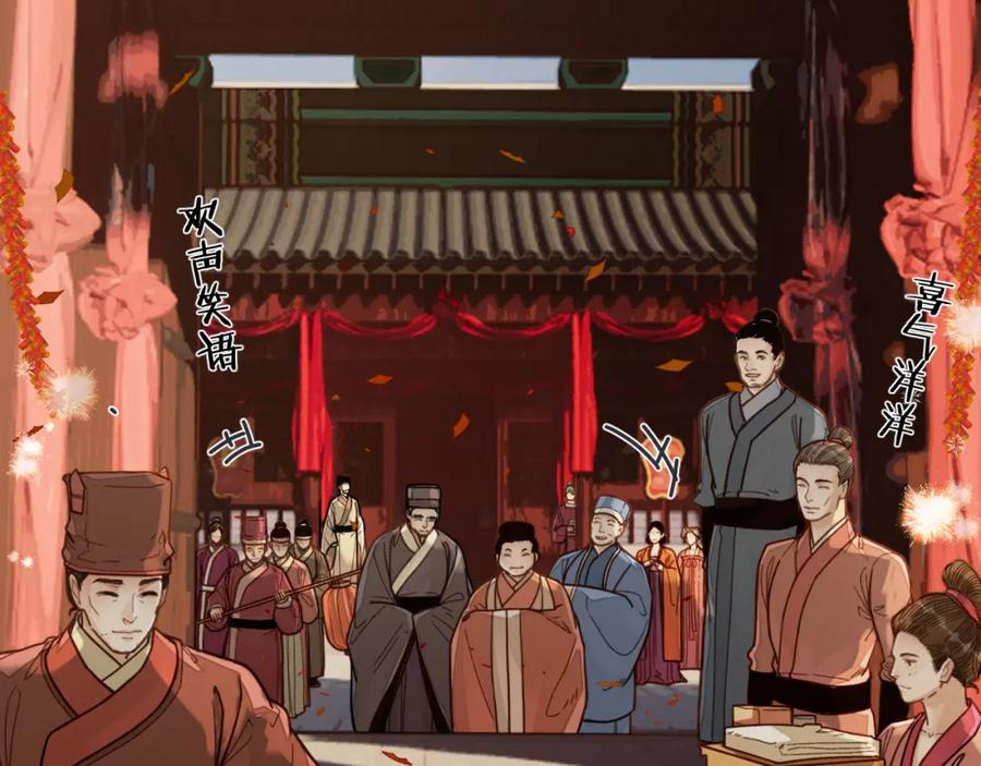 第117话约定的婚礼-哑奴2：探花-百里君兮（主笔）+羌塘（原著）（第15张）